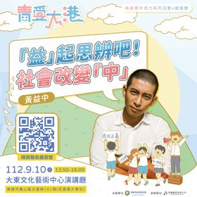 活動整理》2023年9月份高雄活動整理懶人包分享 (2023.08.30更新)