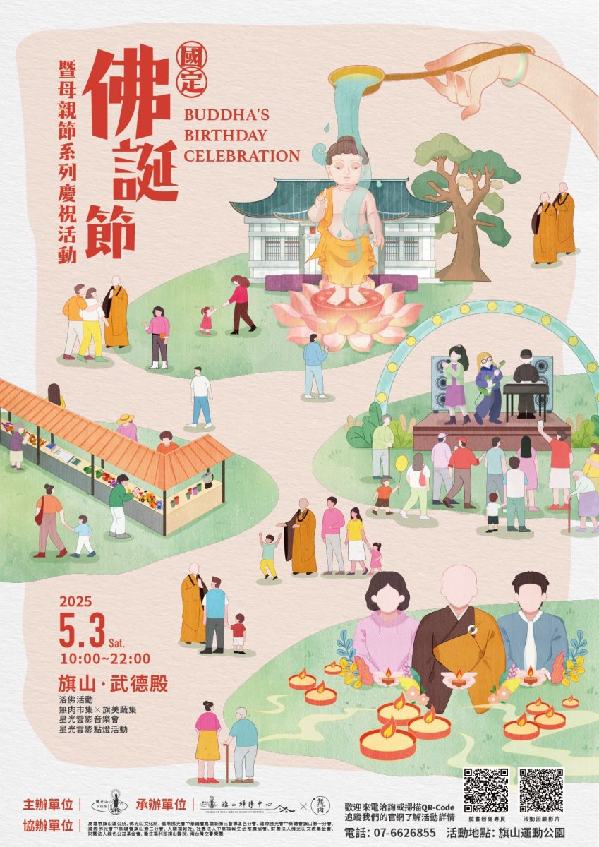活動整理》2025年5月份高雄活動整理懶人包分享 (2025.04.30更新)