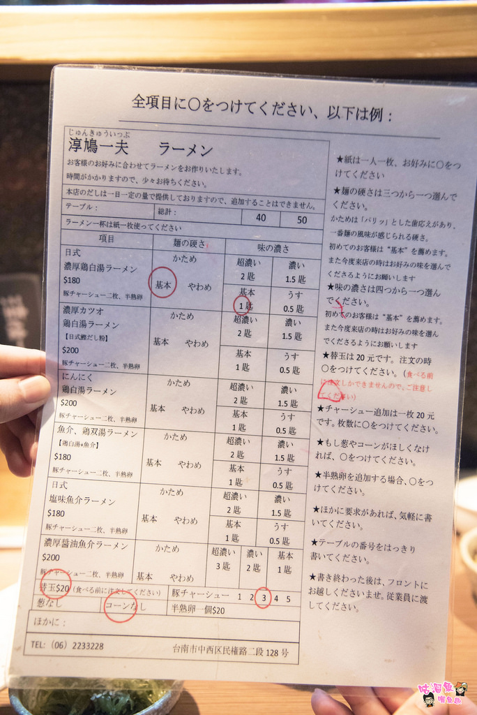 menu3 日文版