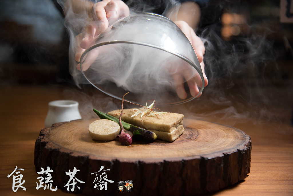 【台南安平美食】食蔬茶齋 – 新菜發表！用心料理的好滋味，食材實在又兼具特色