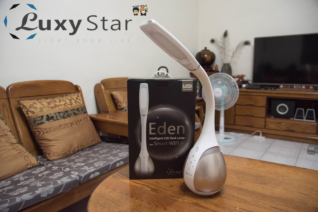 【檯燈開箱文分享】Luxy Star 樂視達 – 德國Eden AI人工智慧LED語音伴讀檯燈，一個不平凡的人性化多功能護眼檯燈