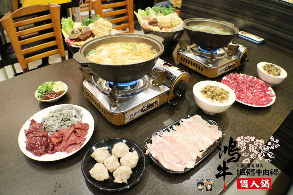 【美食】台南．永康區| 鴻牛溫體牛肉個人鍋 – 現宰溫體牛肉限量供應，需提前預約哦~