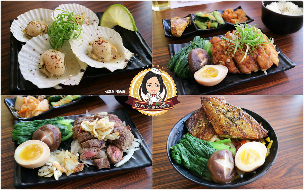 【美食】高雄．苓雅區| 歐內醬鐵板燒丼飯 – 突破鐵板燒傳統印象，以日式定食方式呈現的特色料理