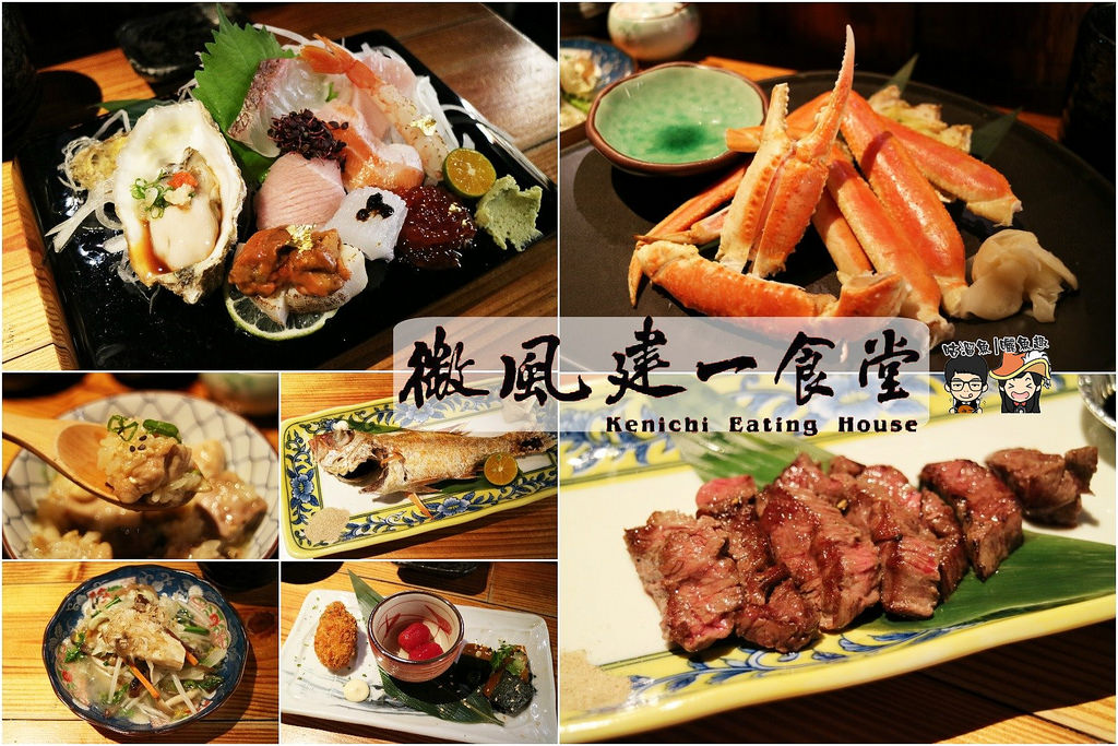 【美食】台北．中山區| 微風建一食堂 – 東區巷弄裡高CP值的無菜單日式料理店