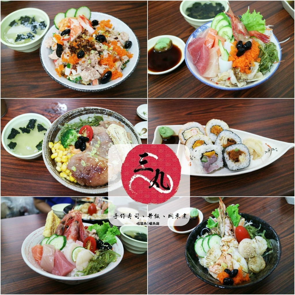 【食】高雄．鳳山區| 三丸手作壽司、丼飯、關東煮 ◐ 平價日式料理