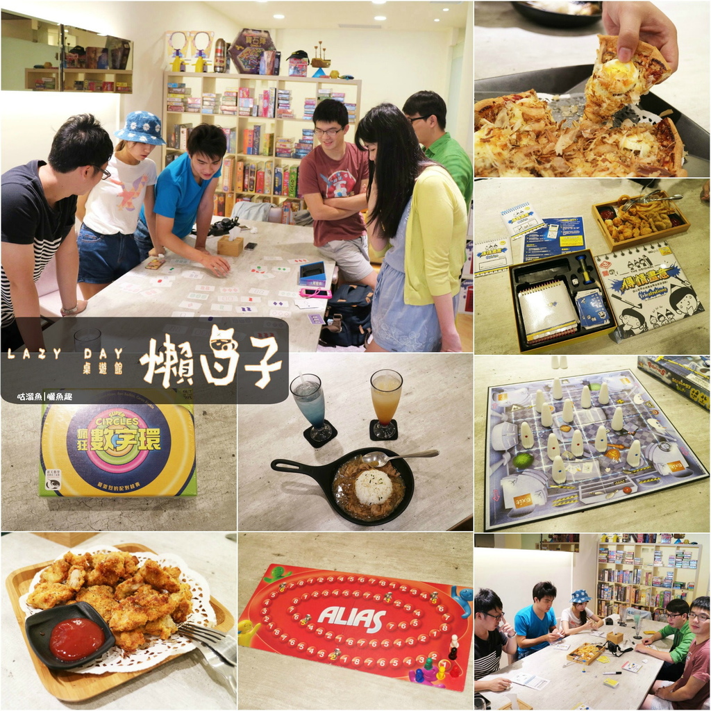 【玩+食】台南．中西區| 懶日子 桌遊餐廳 ⌛ 遊戲多且打發殺時間的好地方