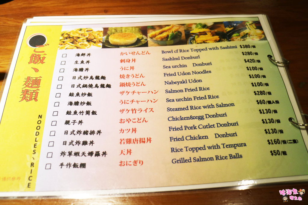 menu9