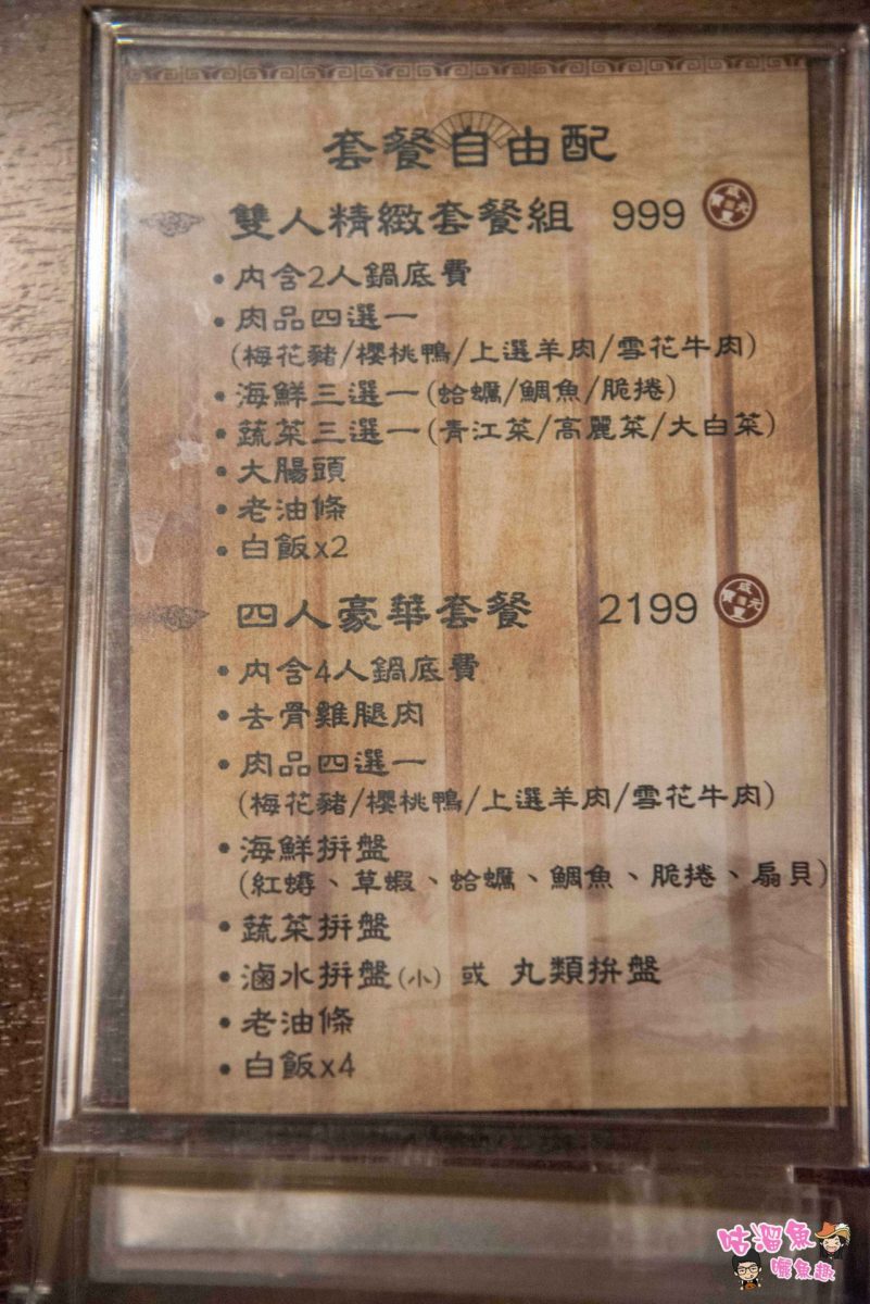 【高雄新興美食】胡子麻辣 鴛鴦火鍋 - 湯頭味美，真心推薦的特色火鍋店