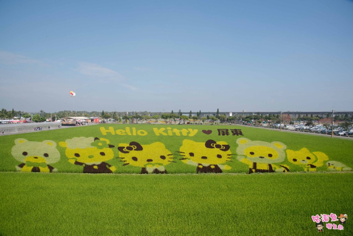 【屏東旅遊】熱帶農業博覽會 - 萌指數大爆表！Hello Kitty彩繪稻田不見不散~