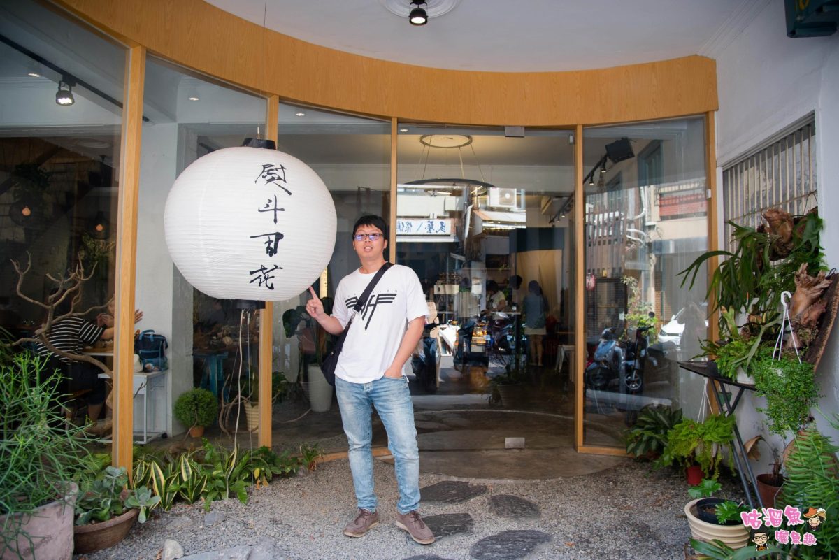【台南美食】熨斗目花珈琲 珈哩 WUDAO cafe - 老宅打造的特色好拍店，一個與朋友聊天聚餐的愜意好所在