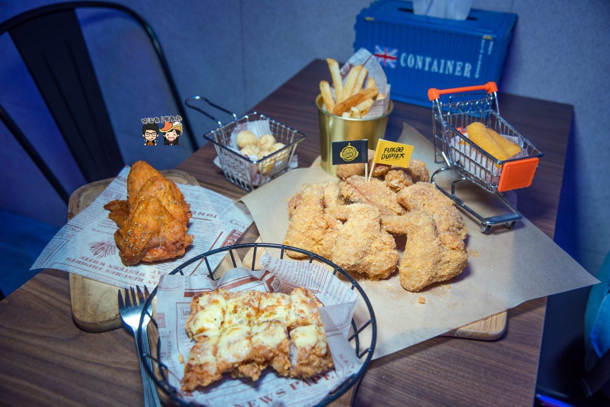 【台中美食】法大炸雞Fukdup Fried Chicken (西屯總店) – 吃到吮指的美味！一個適合與朋友共享同樂的歡樂美食小聚場所