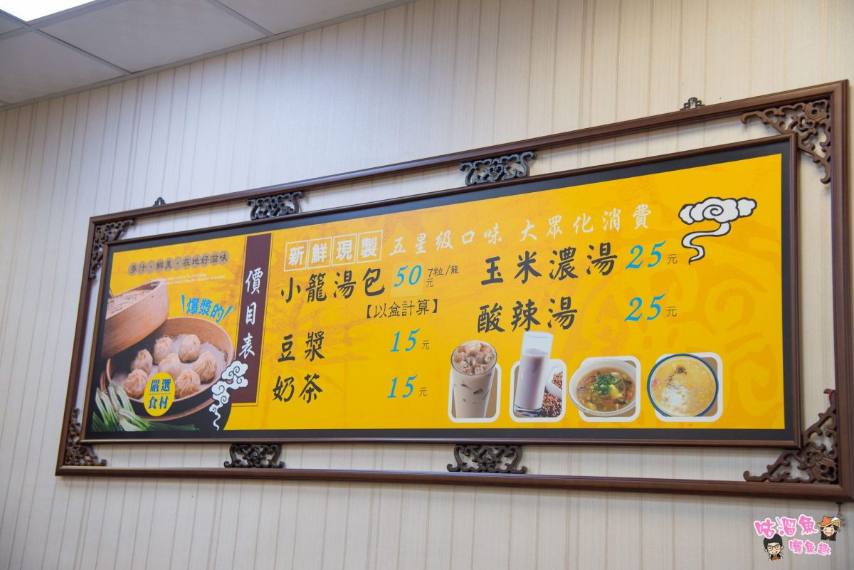【高雄美食】富錦饗小籠湯包 - 人氣小籠湯包現做現賣！高醫附近的人氣美食