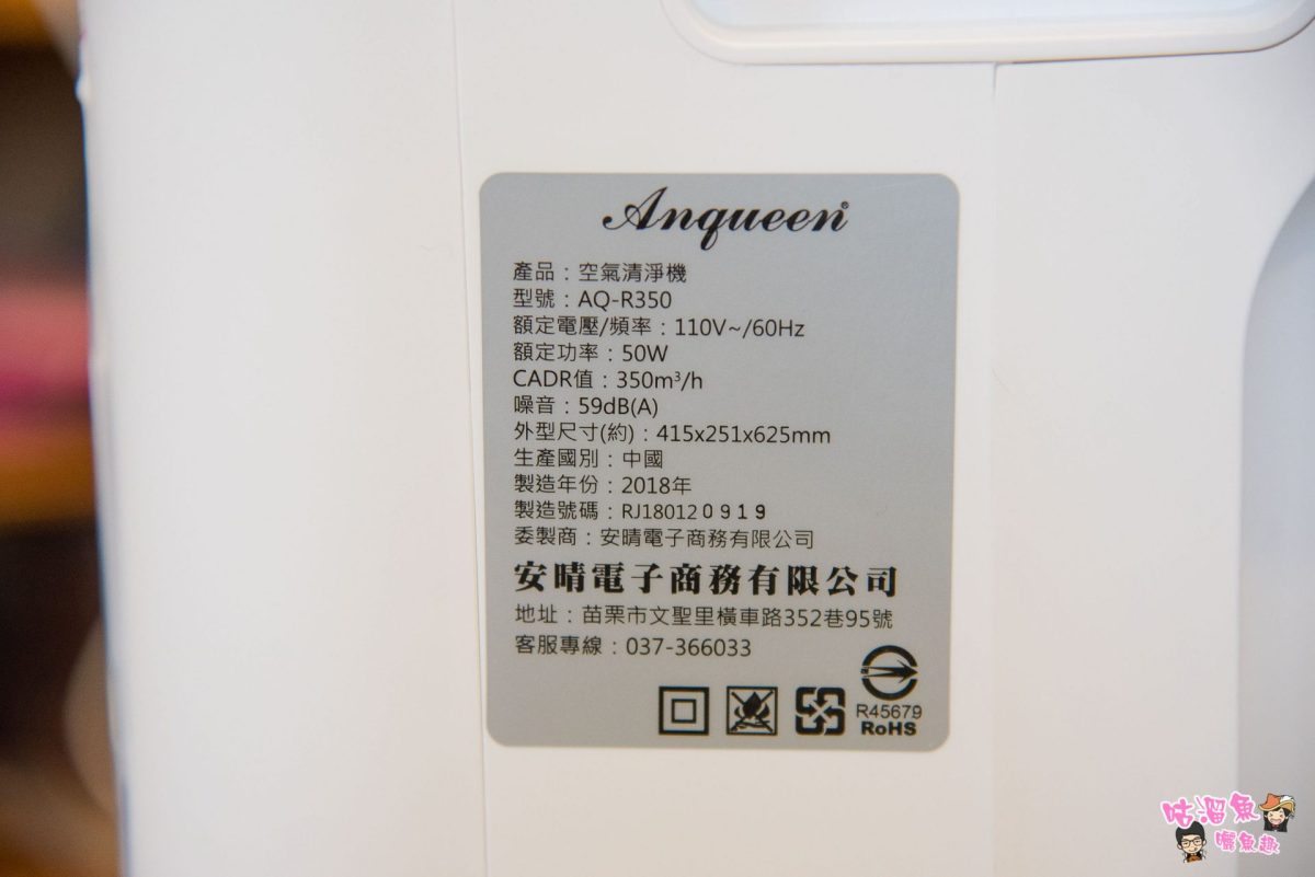 【空氣清淨機推薦】Anqueen 空氣清淨機 - PM2.5 負離子AQ-R350變頻加濕空氣清淨機，無按鍵觸控板好用值得推薦！