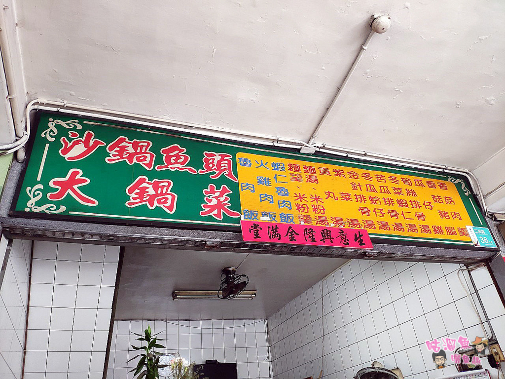 【台南新營美食】阿專沙鍋魚頭 - 老饕推薦的平價美食！在地人必吃的小吃美食