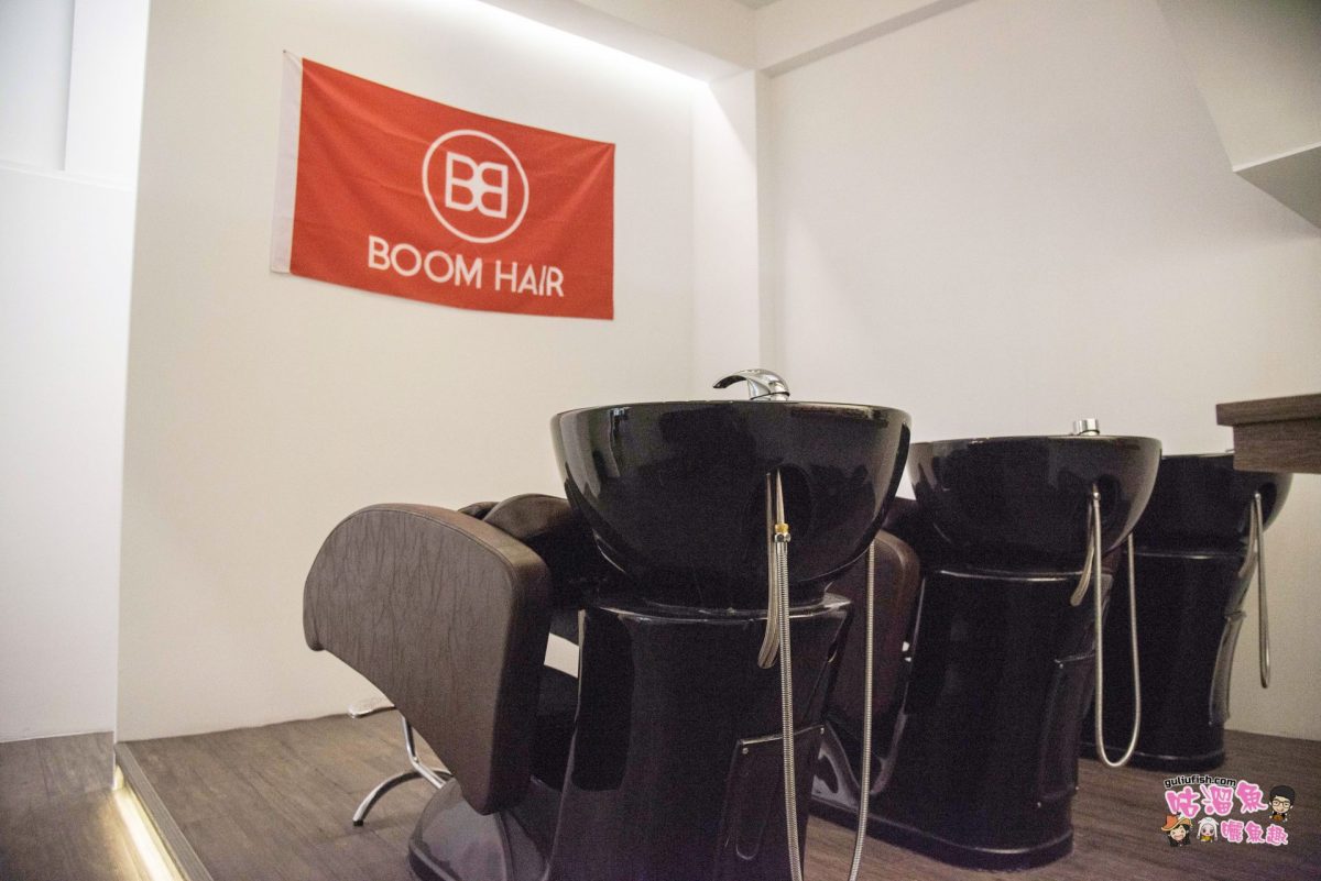【嘉義美髮推薦】Boom Hair Salon - 潮流視感裝潢呈現但卻不貴的高CP值美髮沙龍店，整理完頭髮還可拍美美系列的店景照哦~