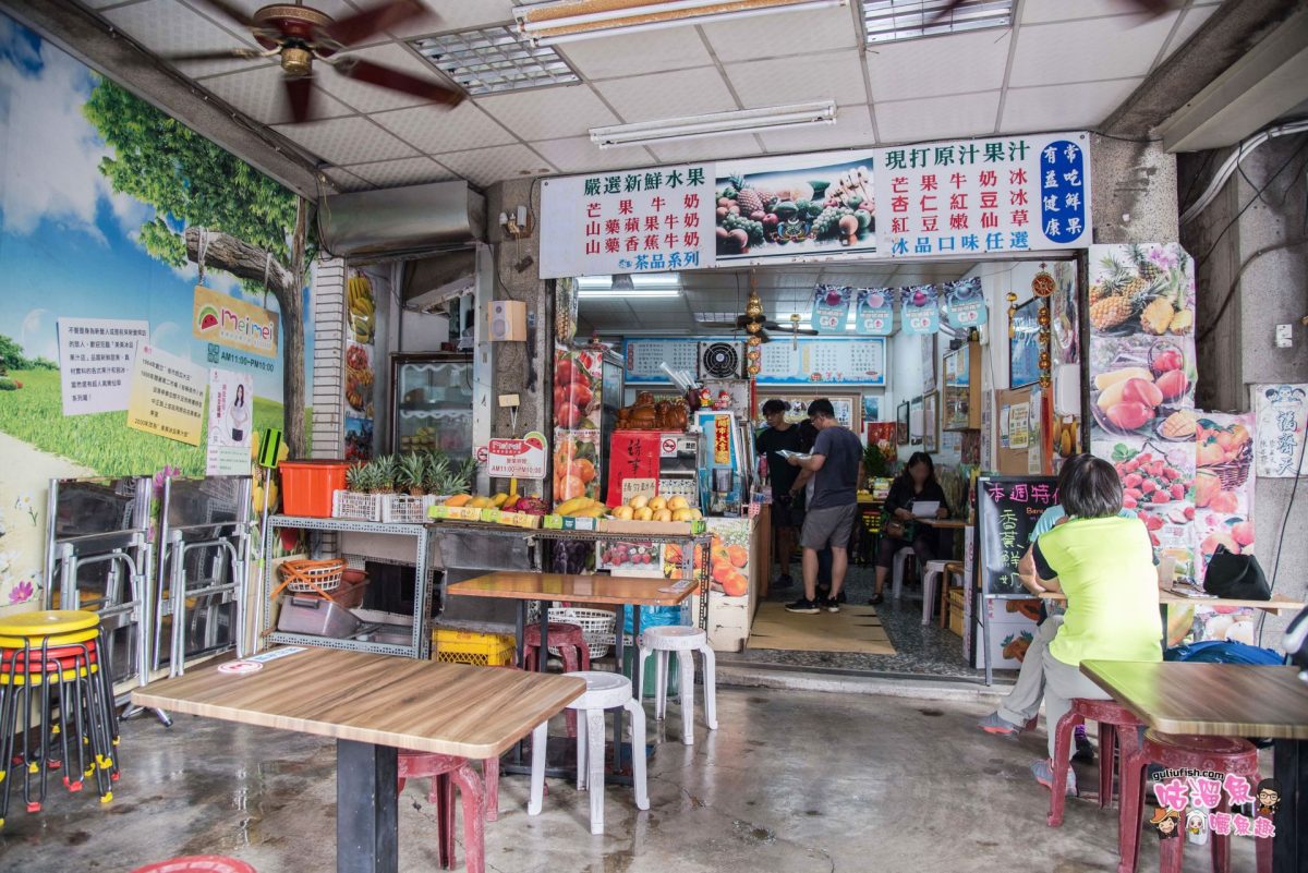 台南新營美食》美美冰果部 - 俗擱大碗！在地老字號冰品、果汁店，太晚去有些料還會點不到呢！