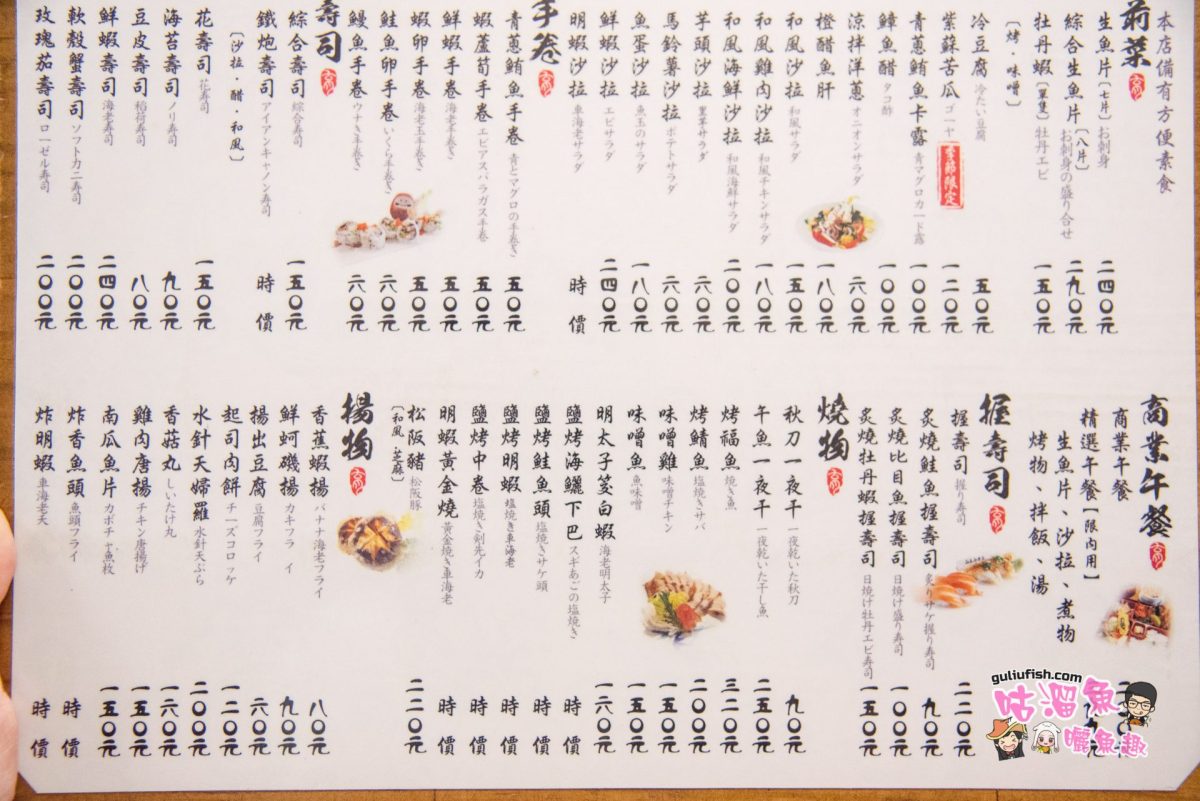 【高雄前金美食】品益合樂屋 - 好吃日本料理推薦！餐點有特色且老少咸宜，適宜家庭、朋友、商務聚餐的好選擇