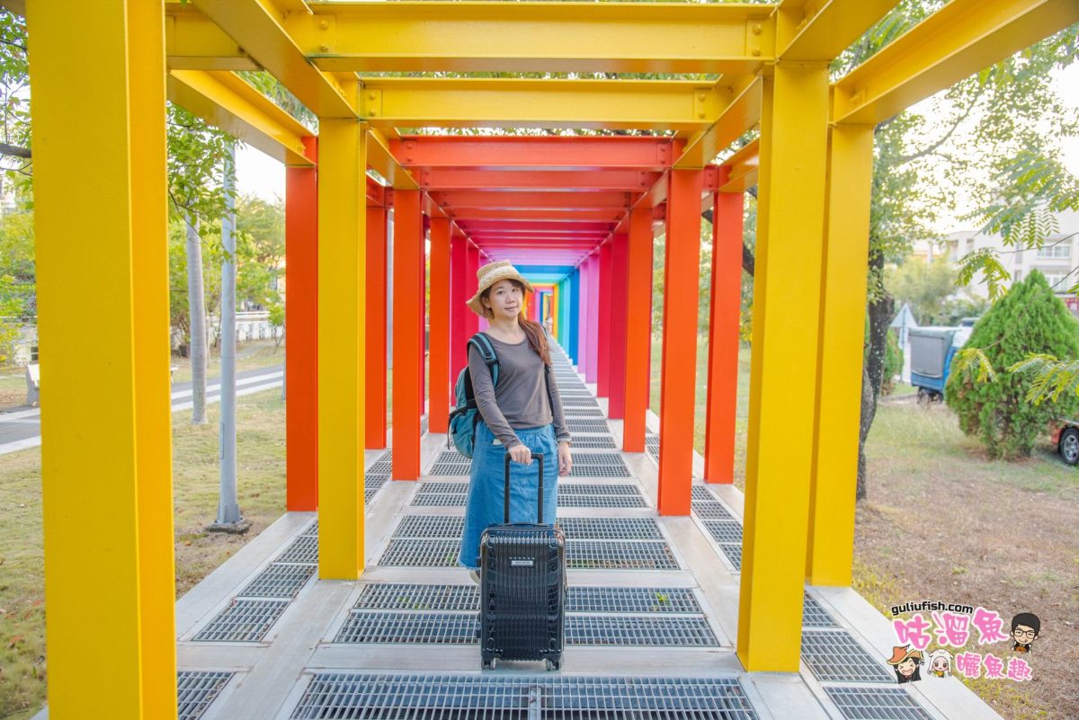 【台南旅遊景點】新營美術園區 - 免費景點之彩虹長廊好好拍，與繽紛小鼠來段童年狂想曲吧！