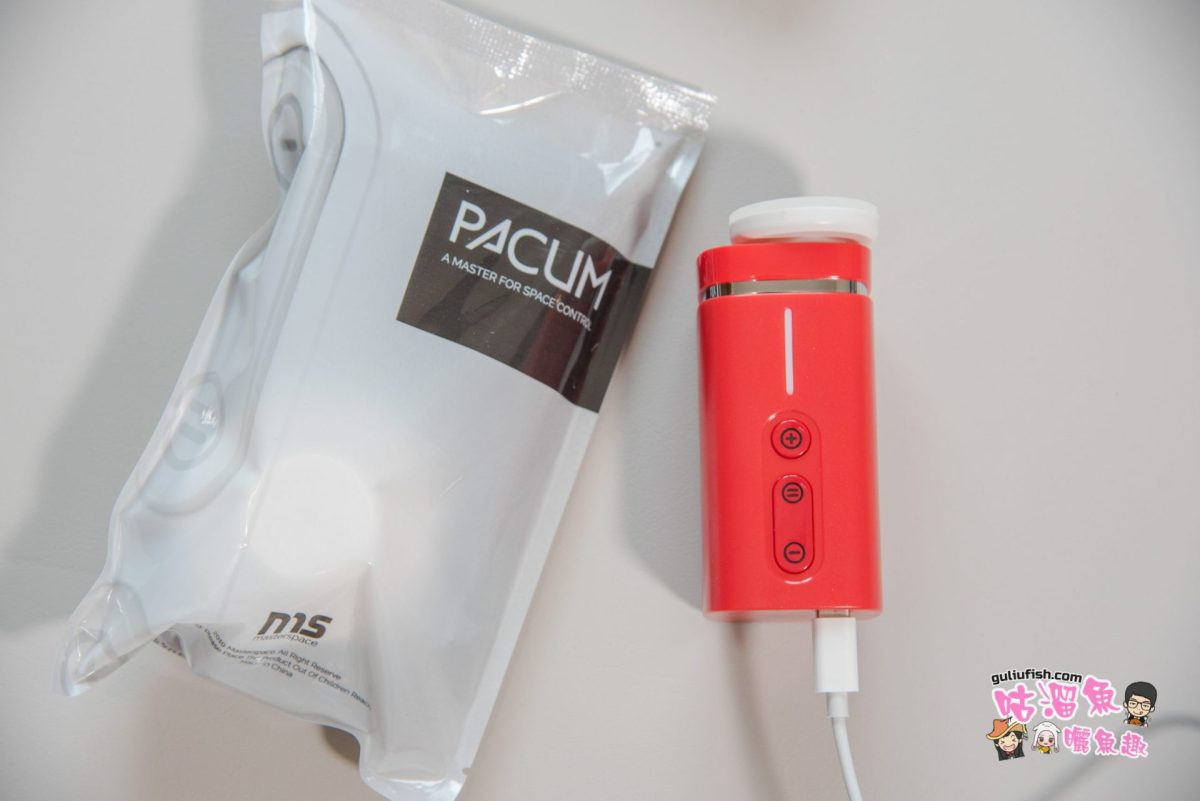 【收納小幫手】Pacum極致真空多功能收納機 - 抽充兩用超方便！輕巧口袋型收納/打氣小幫手