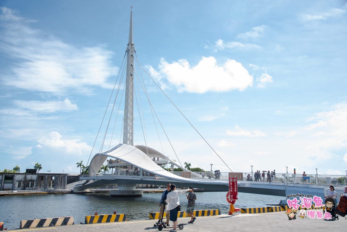 高雄旅遊景點》新景點！亞洲最長跨港旋轉橋，高雄最新打卡景點全新開放：高雄港大港橋