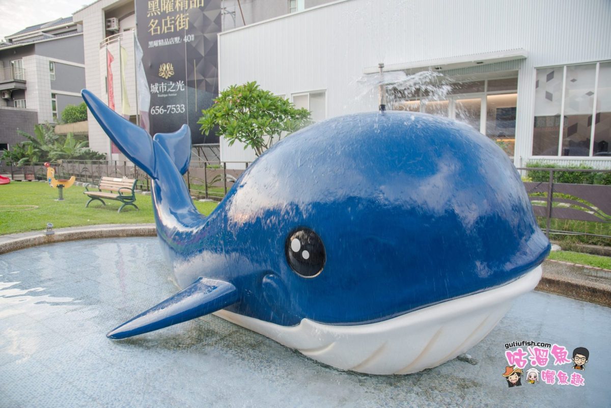 台南親子景點》免費親子戲水園區！可愛鯨魚好拍又好玩，周邊還有遊樂設施可以玩：鯨喜親水園區