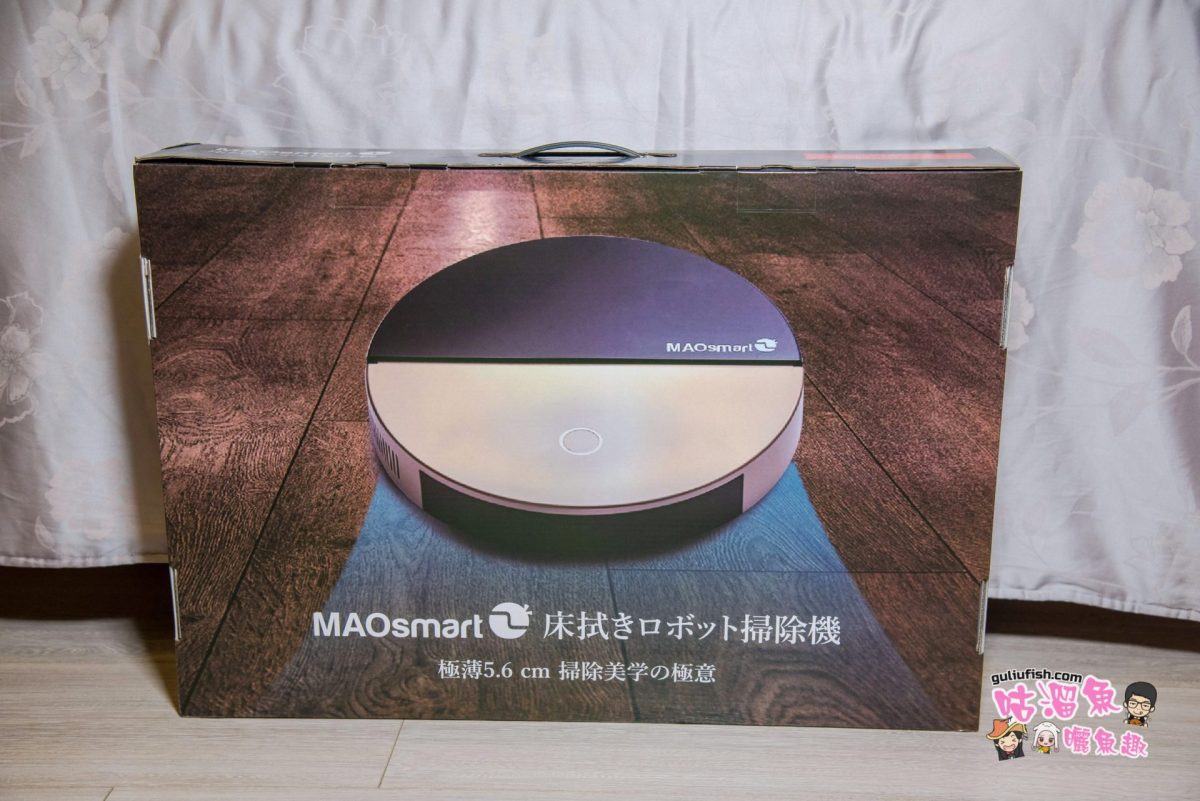 家電開箱》Bmxmao MAOsmart 2掃地機：超薄機型不受空間侷限，掃吸拖一機完成，掃拖獨立