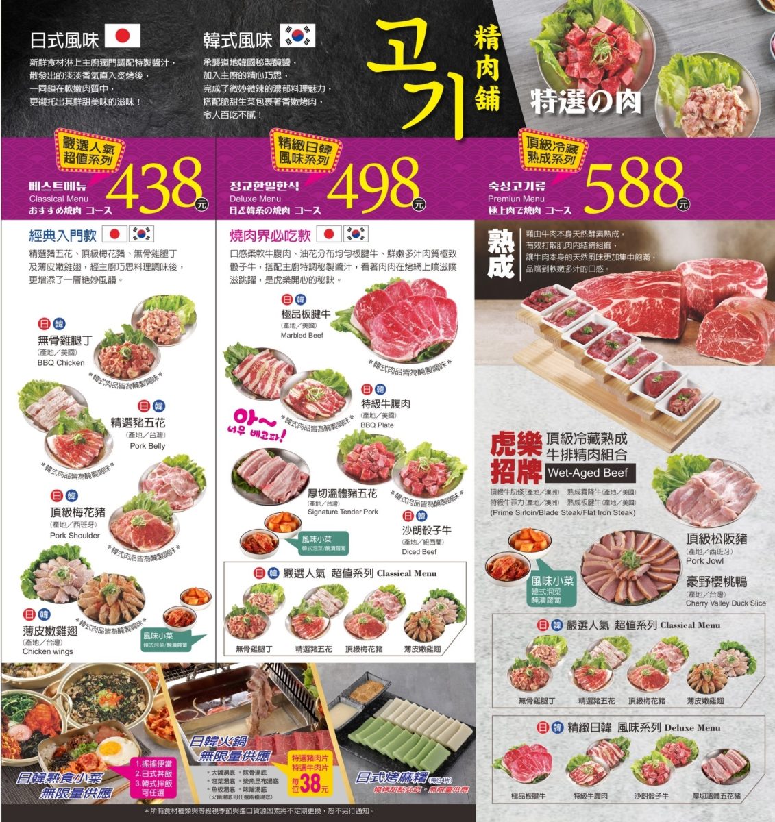 高雄美食》新店NEW OPEN！超狂日韓海鮮燒肉吃到飽plus，豐富選擇滿足口腹之慾：虎樂plus 日韓精肉海鮮火烤吃到飽 左營新光三越店