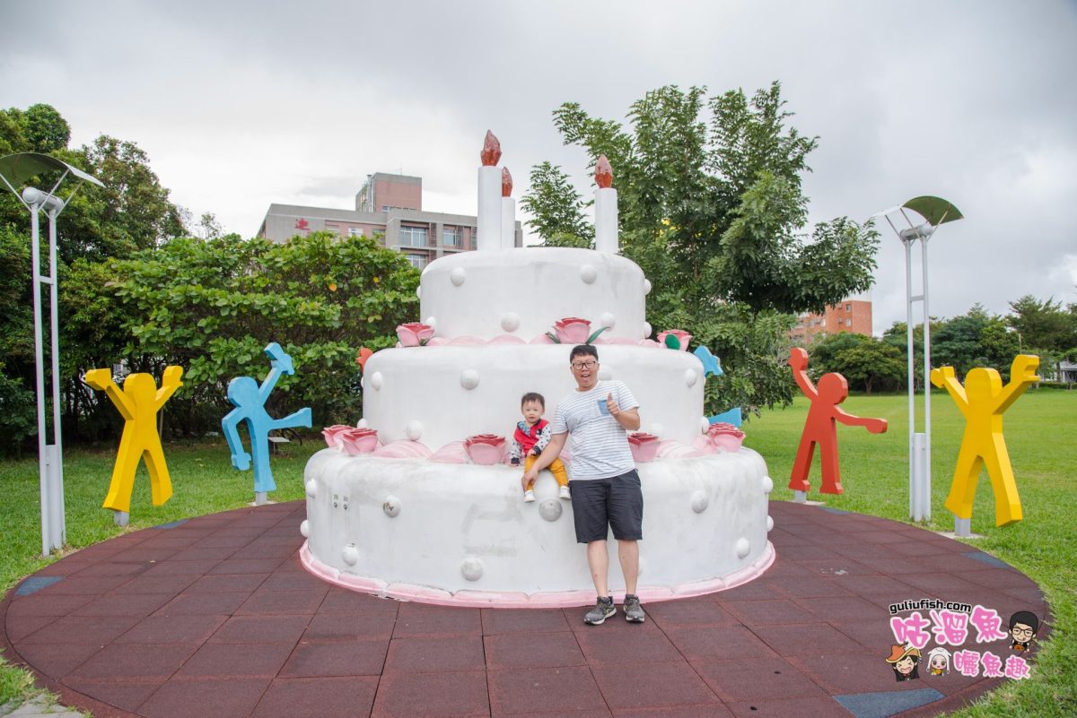 台東旅遊景點》免費景點！超夢幻生日蛋糕主題公園，網美拍照景點/遛小孩好地方：生日蛋糕公園