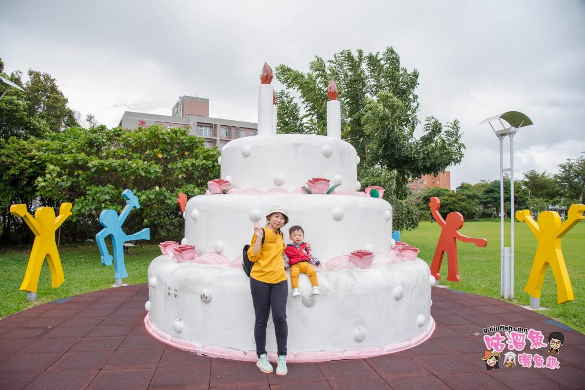 台東旅遊景點》免費景點！超夢幻生日蛋糕主題公園，網美拍照景點/遛小孩好地方：生日蛋糕公園