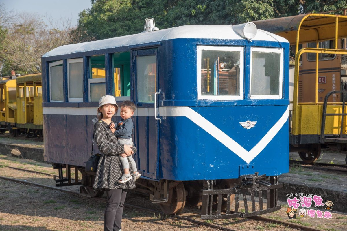 嘉義景點》蒜頭糖廠：走入歷史的藍皮火車這裡還拍得到可愛單節車廂版！五分車輕鬆愜意一日遊