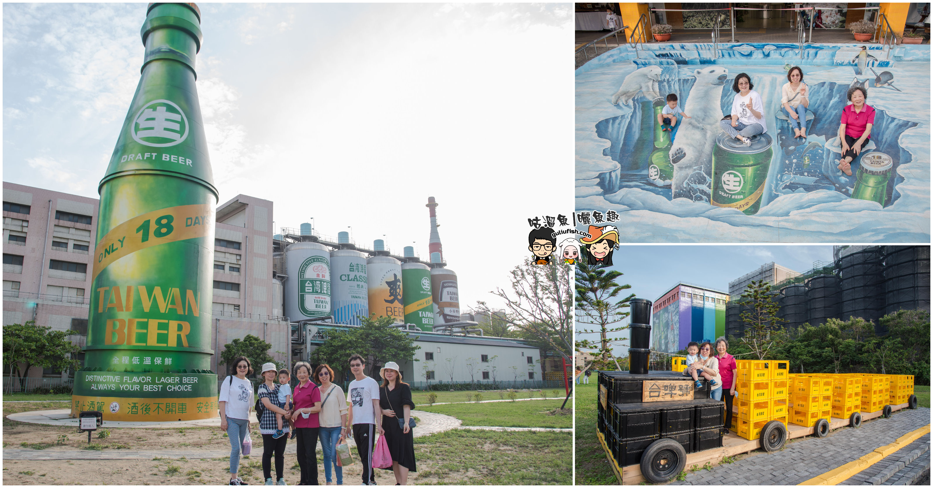 苗栗景點》竹南啤酒廠：巨型藝術彩繪酒桶及3D彩繪超好拍！超大綠地有特色藝術裝置也可遛小孩