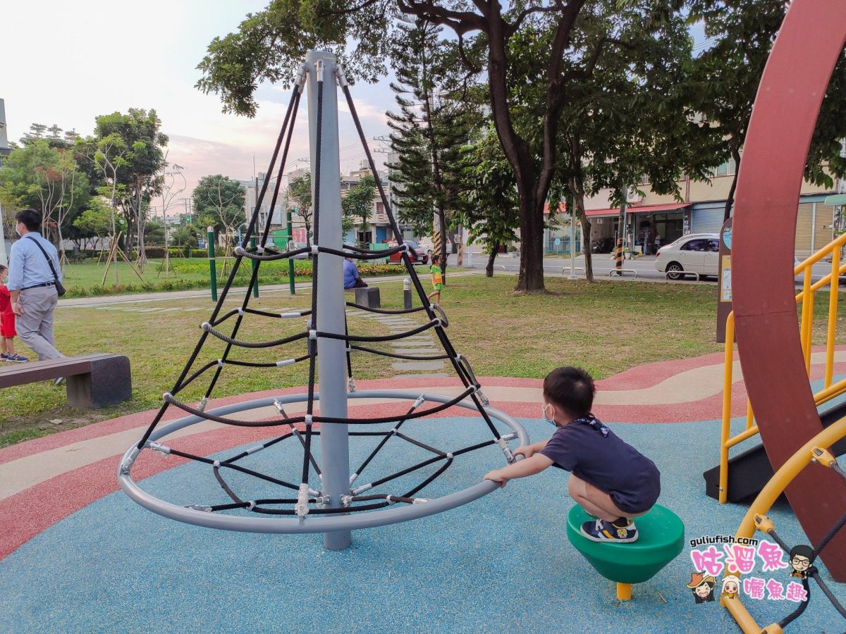 高雄景點》路竹一甲公園：超好玩、超可愛的特色親子公園！多項安全遊具設施 讓小孩玩得不亦樂乎