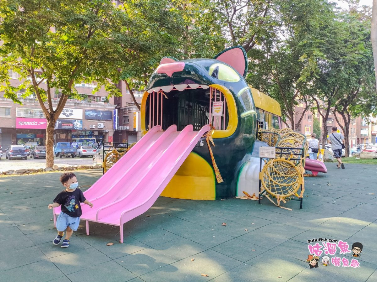 高雄親子景點》鼎泰廣場公園：超萌超吸睛的特色公園，免費又好玩推薦！