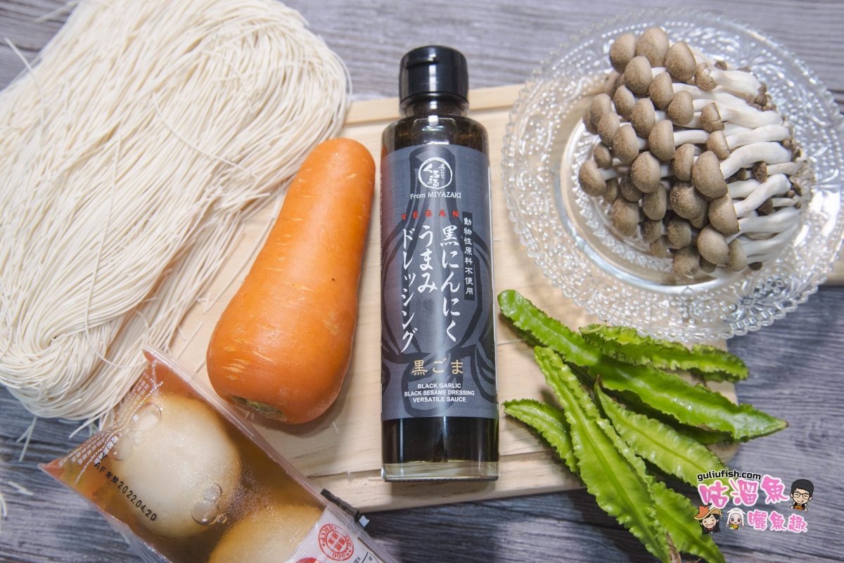 食譜》日本宮崎黑蒜頭美味調味醬 黑芝麻/蒜頭風味，簡單料理也能讓風味有層次感