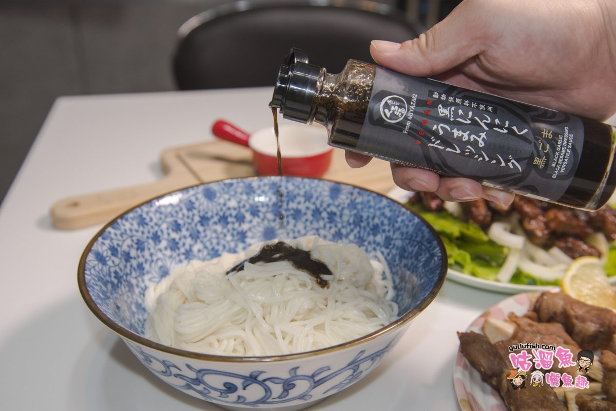 食譜》日本宮崎黑蒜頭美味調味醬 黑芝麻/蒜頭風味，簡單料理也能讓風味有層次感