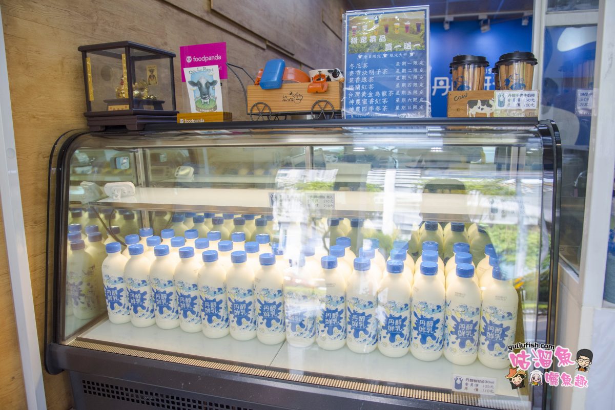 高雄飲料》丹醇研選 澄清店：鮮乳牧場直送，有必嚐鮮乳製品，還有多款手搖飲好喝推薦！