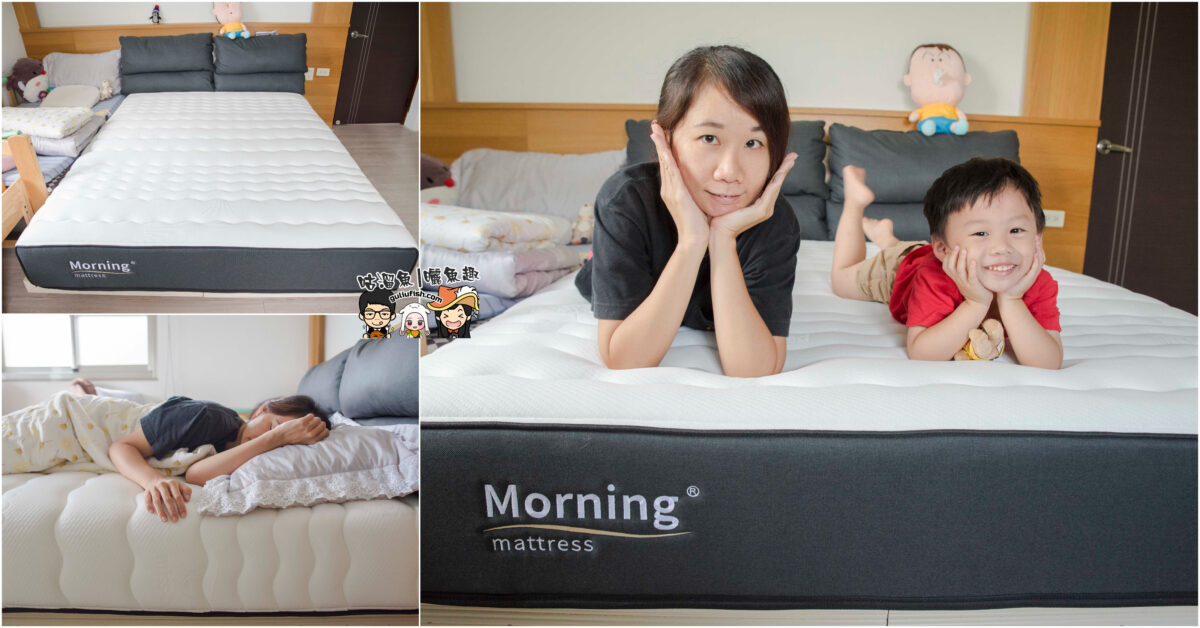 床墊》Miss-bed 眠床小姐 早安冰感床墊 | 99晚試睡體驗心得分享
