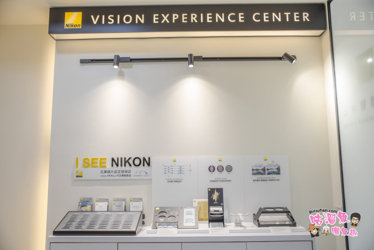 彰化員林眼鏡店推薦》睛展視眼鏡 Nikon鏡片視光體驗中心，服務專業仔細，配眼鏡推薦！