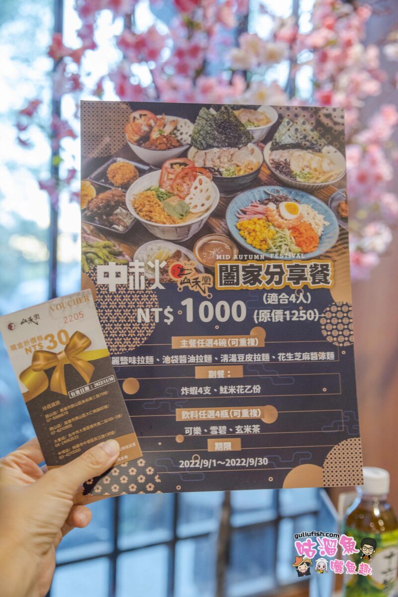 高雄美食》山禾堂拉麵岡山店 日本博多叉燒肉吃到飽，多道單點新菜單推出，還有壽星享好康