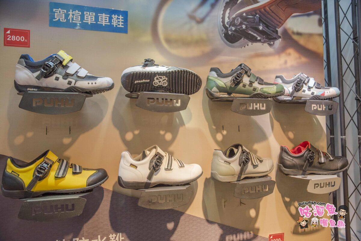 高雄景點》PUHU 彪琥台灣鞋故事館 充滿創意的鞋子觀光工廠！親子趣味同樂DIY的室內景點