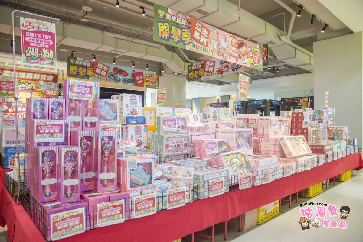 台中樂米玩具特賣會》開學季萬件玩具一折起，全館滿2000現折200元，還有很多優惠好康