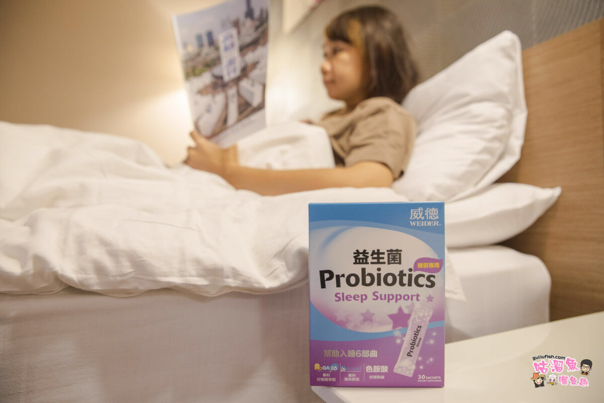 益生菌推薦》WEIDER威德益生菌 睡前專用，睡前吃補充色胺酸，輕鬆愉悅，安穩熟睡！