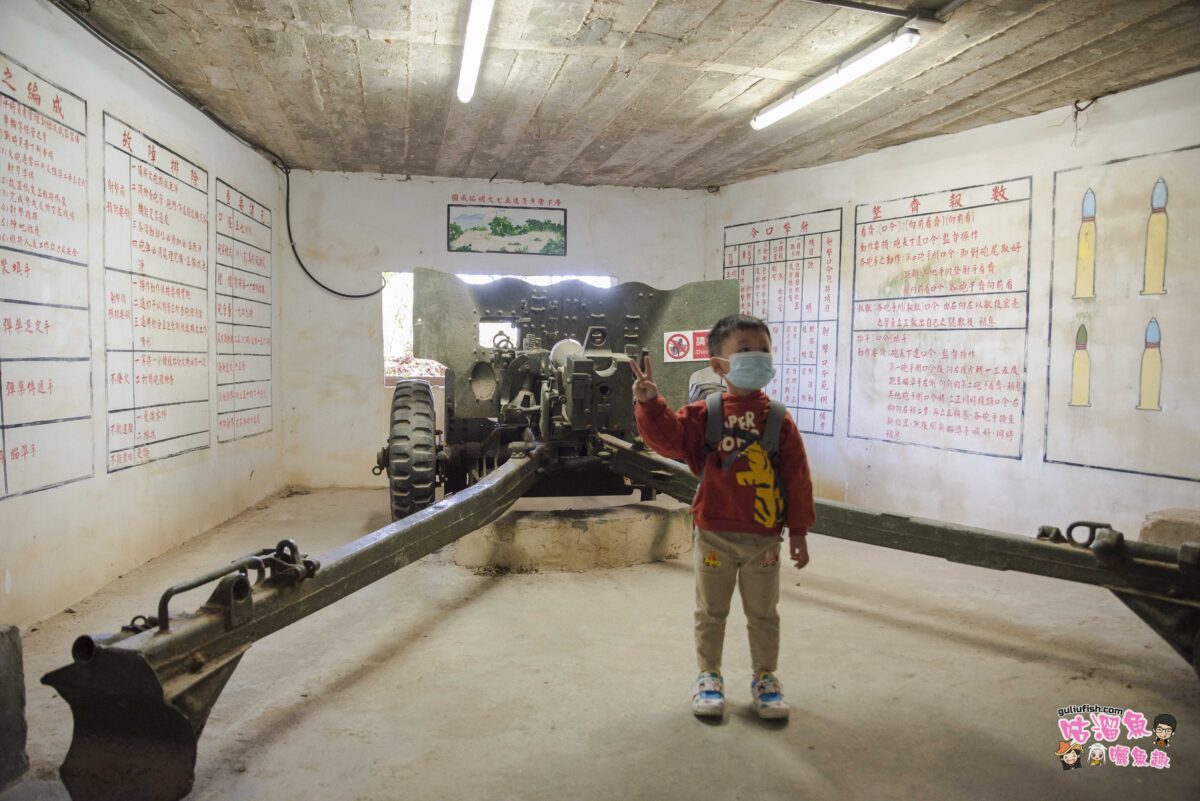 金門景點》隱藏在地下隧道的地壘展示館 勇士堡、鐵漢堡，小金門必去的碉堡！