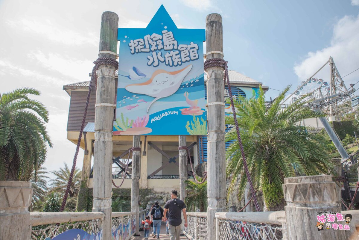 花蓮景點》花蓮遠雄海洋公園遊玩攻略+門票優惠，表演預約及參觀安排順暢玩法一日遊