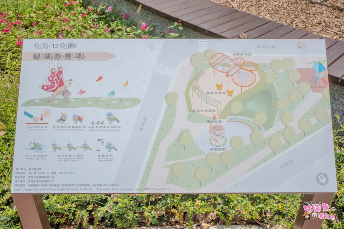 新竹親子景點》竹北公兒12 巨大的蝴蝶公園，特色攀爬網超放電，還有蝴蝶設施超好拍！