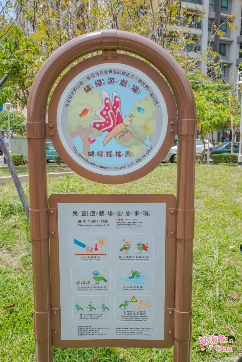 新竹親子景點》竹北公兒12 巨大的蝴蝶公園，特色攀爬網超放電，還有蝴蝶設施超好拍！