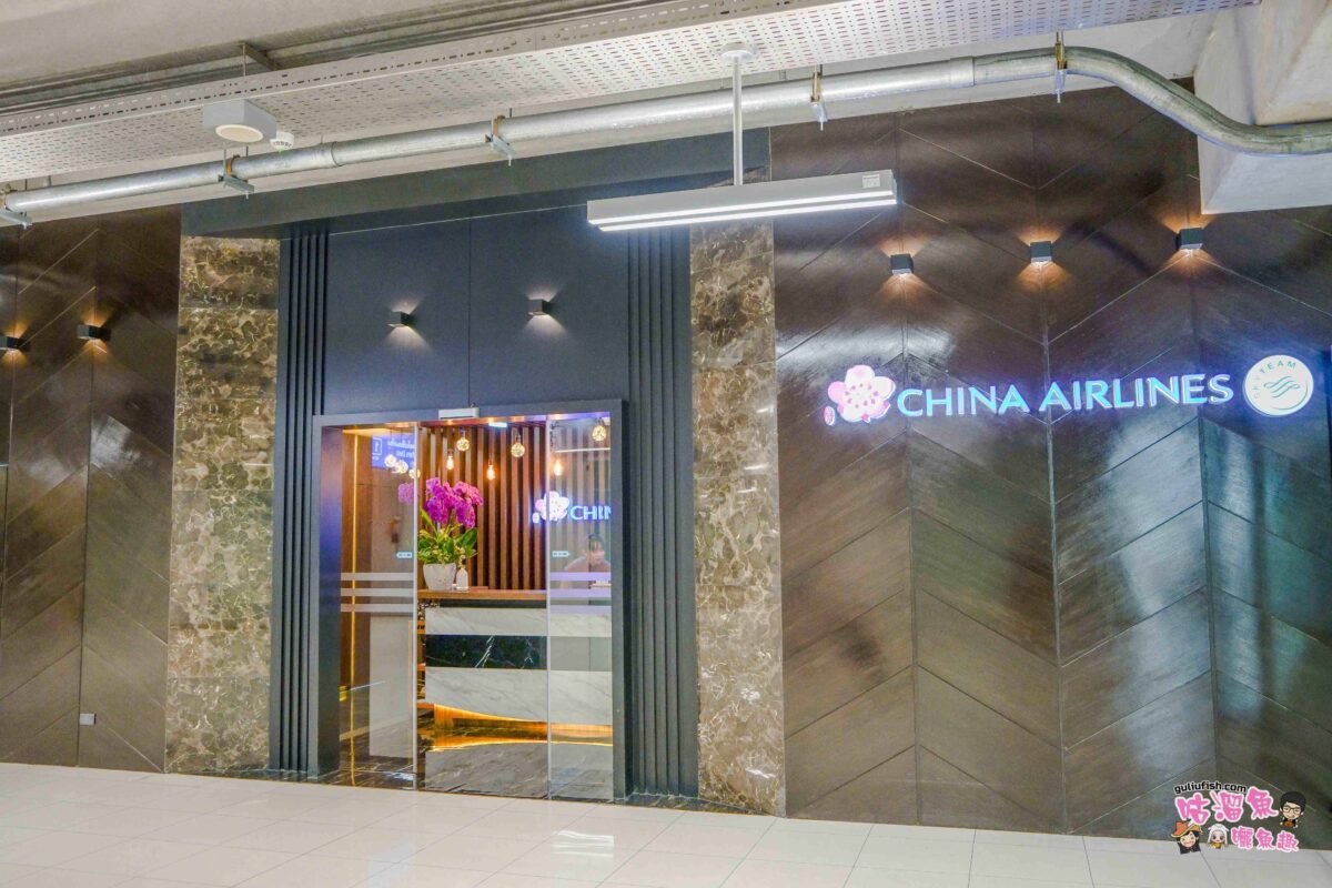泰國曼谷旅遊》曼谷機場華航貴賓室 China Airlines Lounge