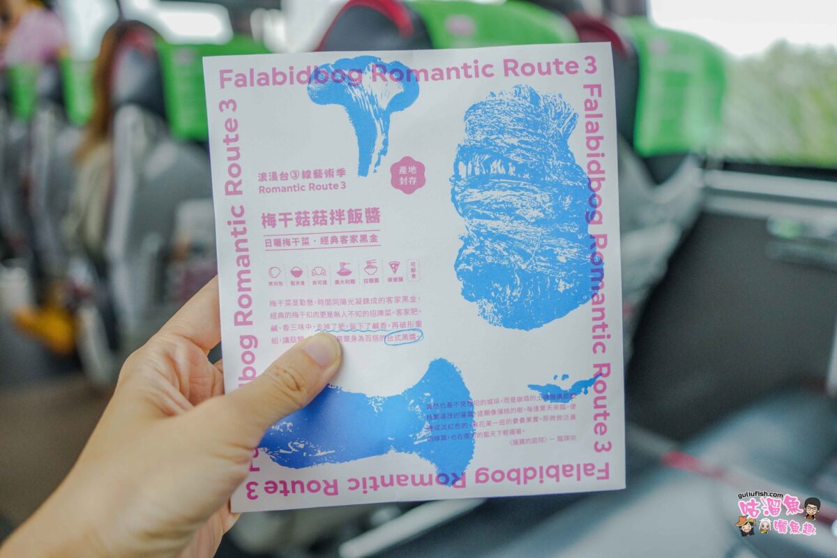 2023浪漫台三線藝術季。花啦嗶啵 Falabibog | 跟著藝術走訪曾經台灣篳路藍縷的縮影，台中苗栗一日遊 搭專車輕鬆玩！