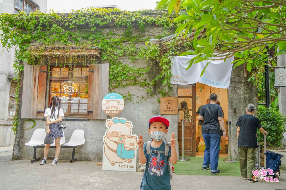 台北景點》華山1914文化創意產業園區 | 充滿藝文氣息的休閒景點，有文青小店且不定期會有活動可以參與