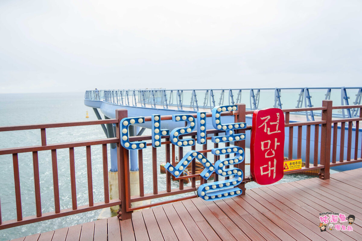 韓國釜山旅遊景點》東海南部廢鐵軌步道，搭乘Blueline Park海岸列車，玩青沙浦天空步道、紅白燈塔及看海景